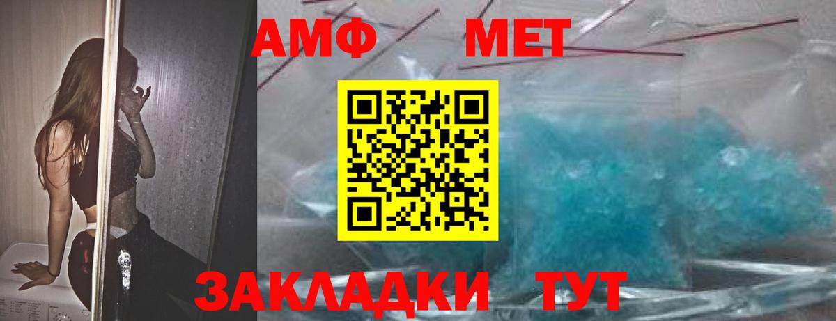 Медногорск  Амфетамин VHQ  Вход с VPN 