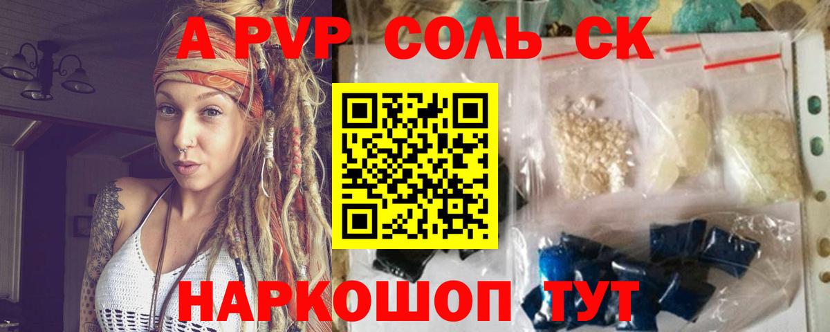 Alfa_PVP СК Медногорск