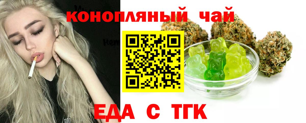 Cannafood марихуана  Вход с VPN  Медногорск 