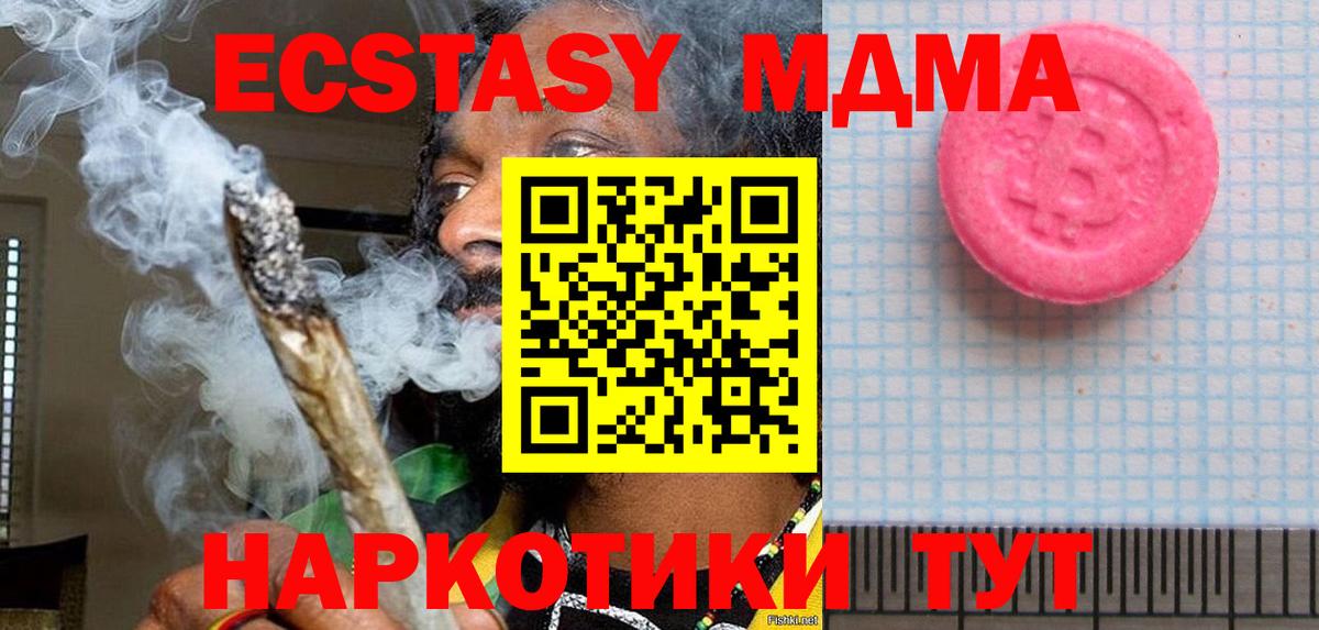 ЭКСТАЗИ DUBAI  наркота  Ecstasy бентли  ЭКСТАЗИ  Медногорск  Вход с VPN 