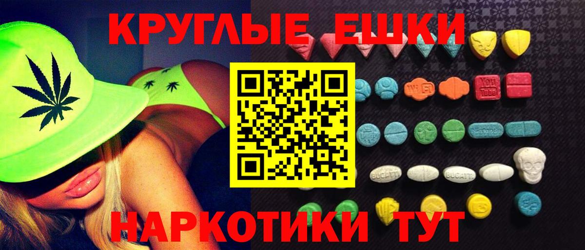 Экстази 300 mg Медногорск