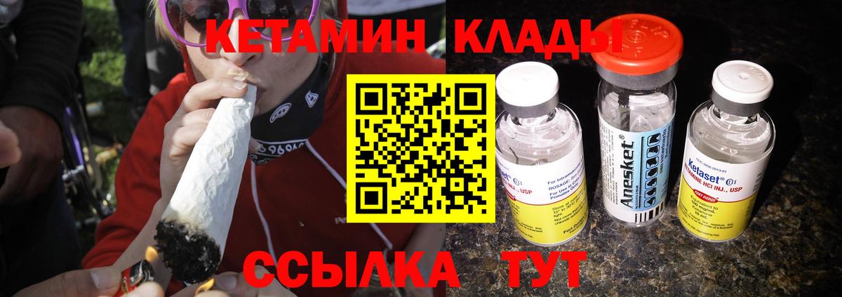 Медногорск  КЕТАМИН ketamine  Вход с VPN  Кетамин ketamine 