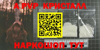а пвп мука Тулун