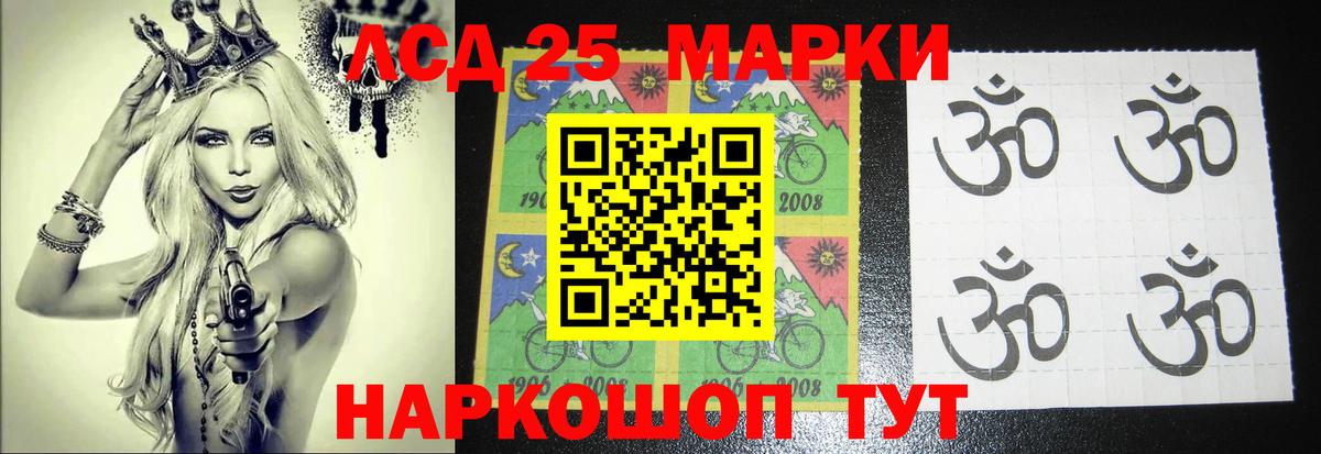 Лсд 25 экстази кислота  LSD-25 экстази кислота  Вход с VPN  Медногорск 