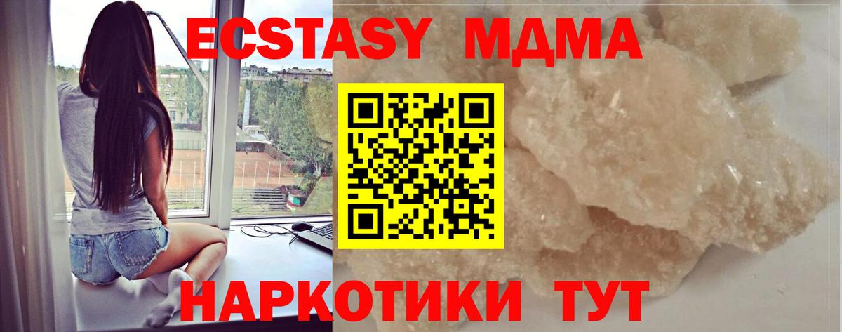 МДМА  МДМА VHQ  Медногорск  Вход с VPN  MDMA crystal 