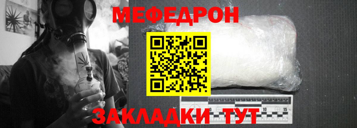 МЕФ кристаллы Медногорск