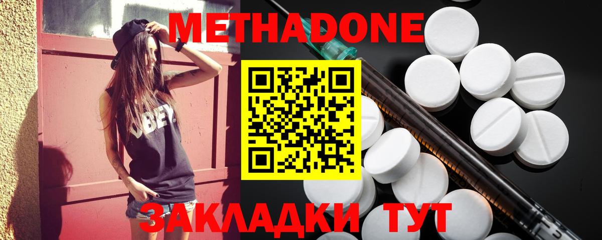 Медногорск  МЕГА ТОР  Метадон мёд  Вход с VPN  МЕТАДОН кристалл 