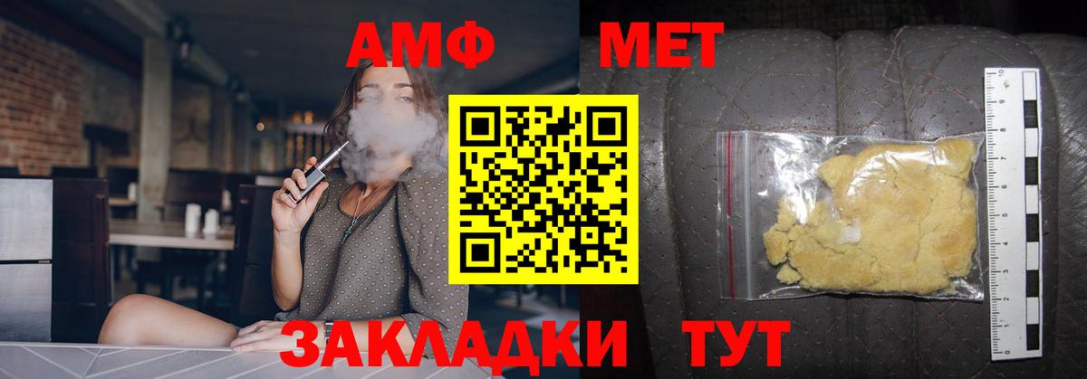 МЕТАМФЕТАМИН витя  Вход с VPN  МЕТАМФЕТАМИН  Медногорск 