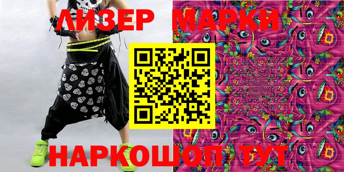 Марки N-bome 1500мкг  Вход с VPN  Марки 25I-NBOMe  Медногорск 