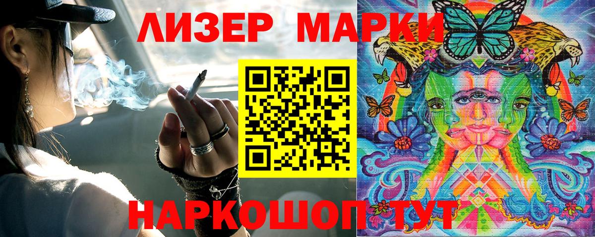 Марки NBOMe 1,8мг Медногорск