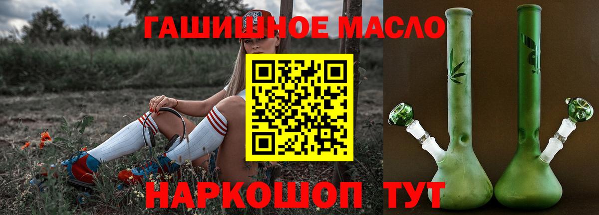 Дистиллят ТГК концентрат  Вход с VPN  Дистиллят ТГК жижа  Медногорск 