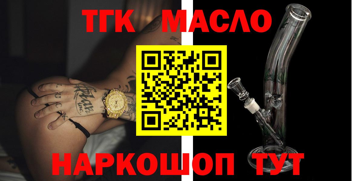 ТГК жижа Медногорск